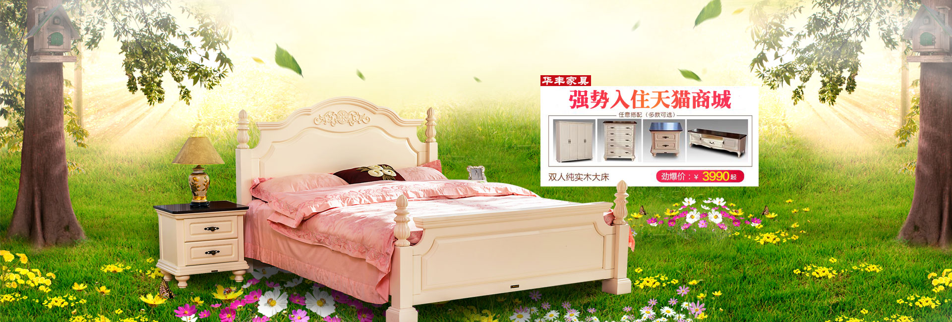 卧室家具好色先生成人APP下载