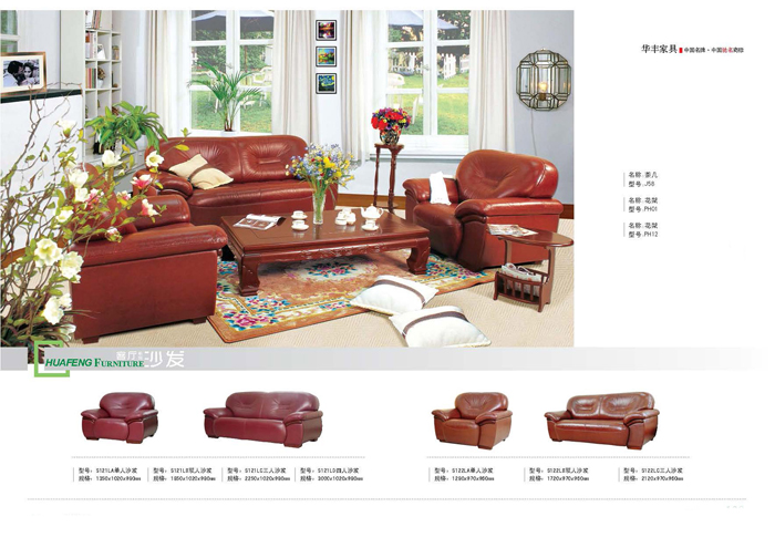 客厅家具 客厅家具